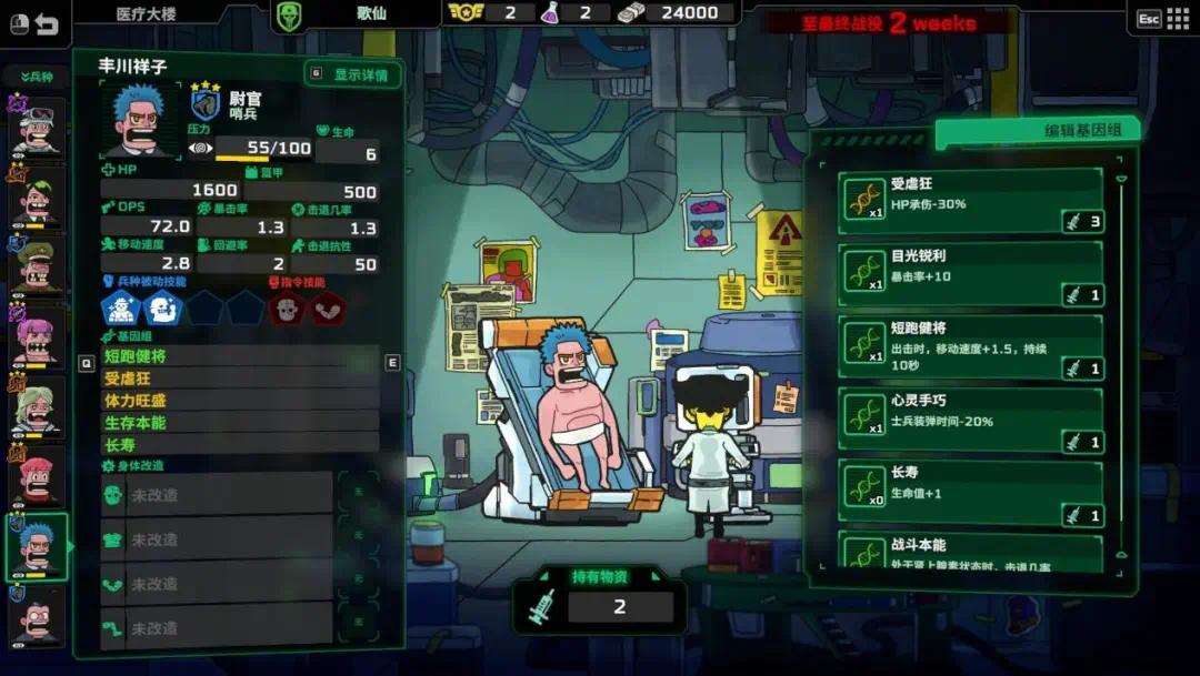 图片[5]-死去活来v1.0.2中文版高画质横版即时战略自走棋手游免费下载-锐品游戏库