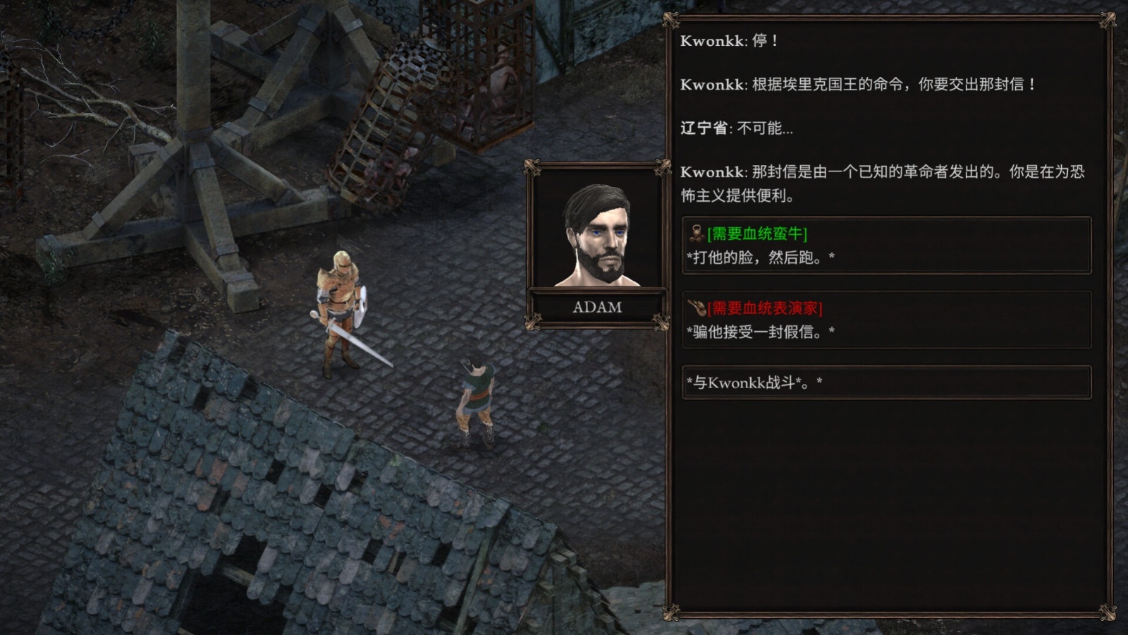 图片[5]-温迪尔谎言瘟疫V1.1.204最新中文版下载|暗黑奇幻CRPG策略回合手游-锐品游戏库