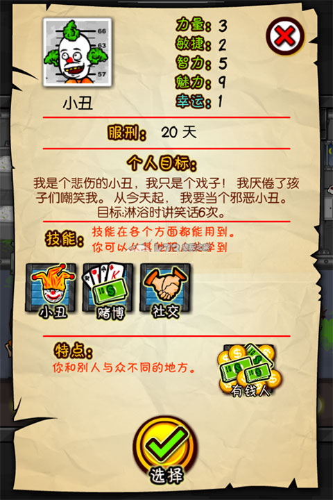 图片[2]-监狱人生RPG v1.6.4中文版高自由度模拟经营生存手游免费下载-锐品游戏库