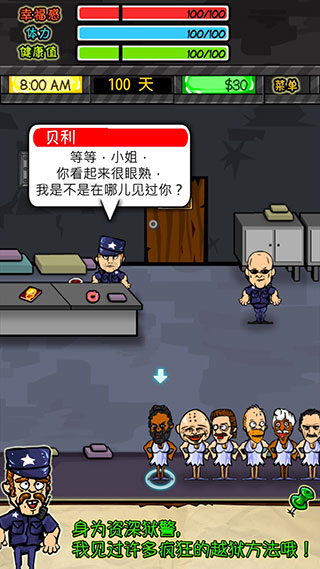 图片[1]-监狱人生RPG v1.6.4中文版高自由度模拟经营生存手游免费下载-锐品游戏库