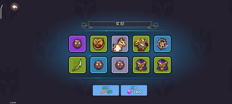 暗夜骑士边境战争v1.0.79中文版塔防策略手游免费下载-锐品游戏库