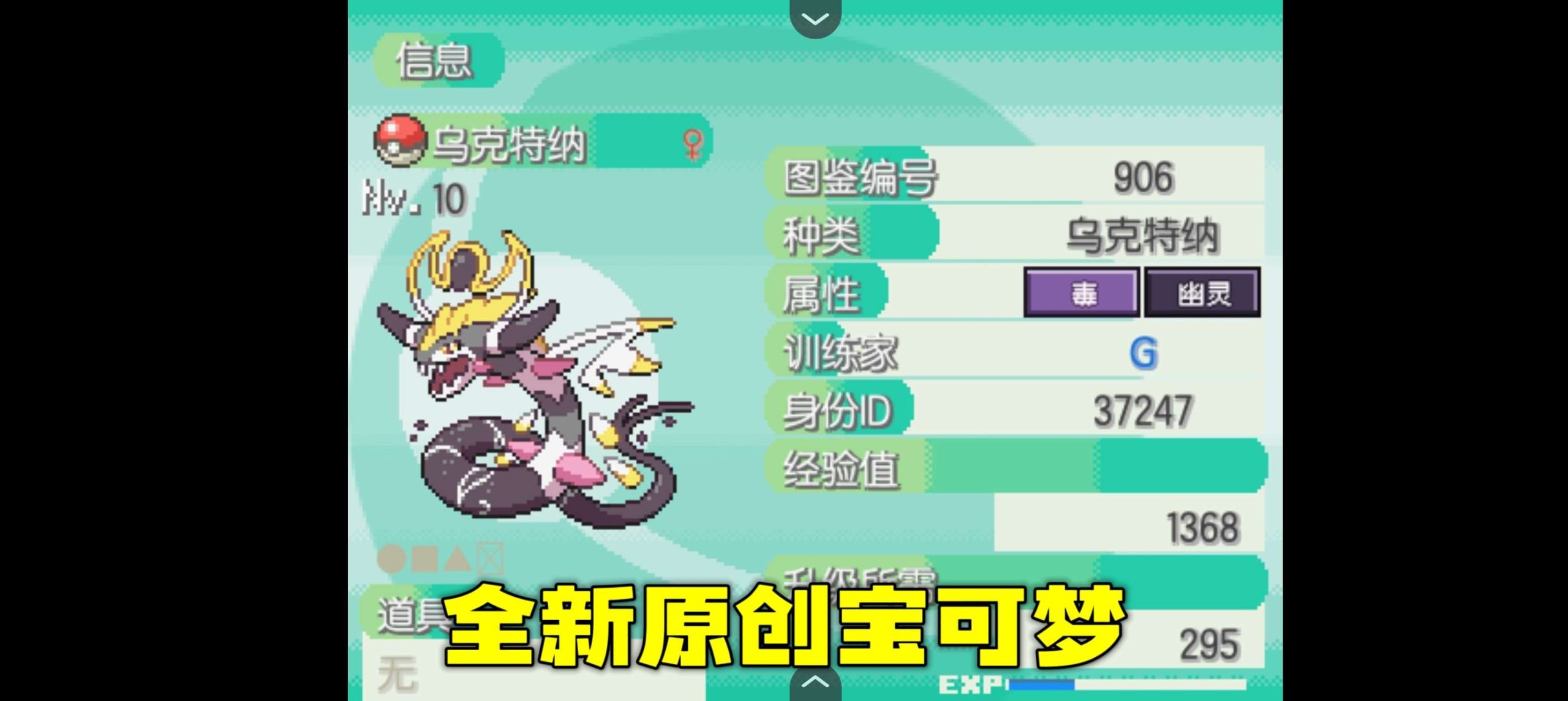 宝可梦蛋白石豪华版全随机中文版双端高画质免费下载-锐品游戏库