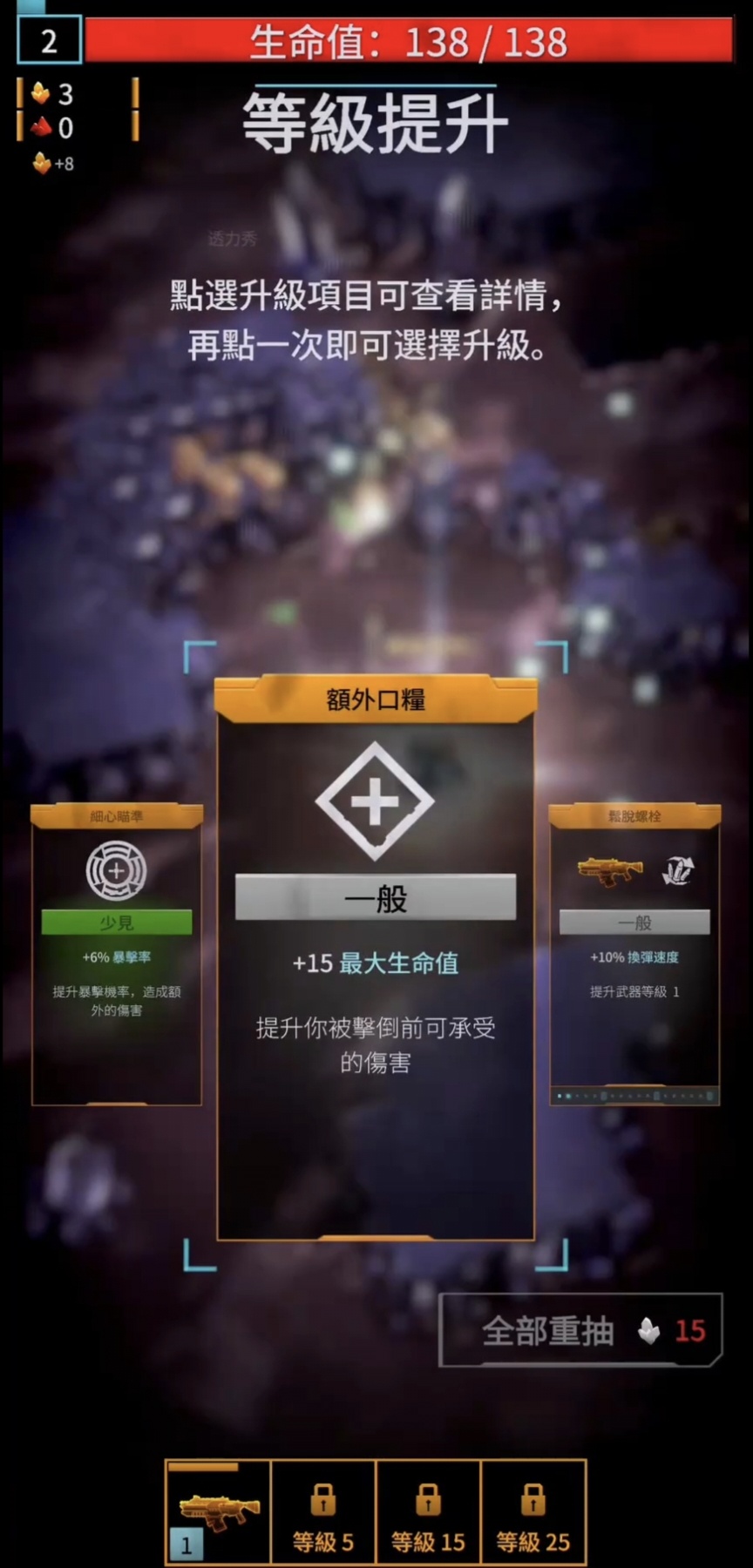 图片[4]-深岩银河幸存者V1.0.8中文版下载 自动射击地底生存挖矿射击手游-锐品游戏库