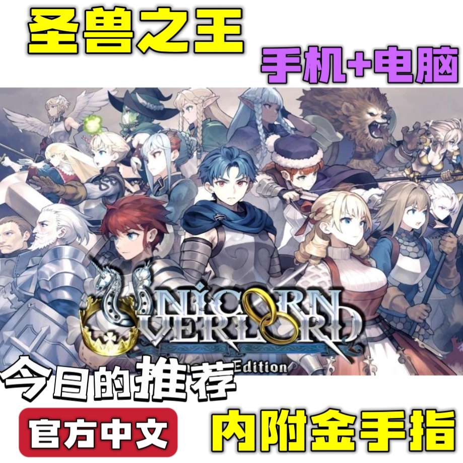 图片[3]-圣兽之王2024最新豪华中文全DLC手机电脑双端高帧版下载-锐品游戏库