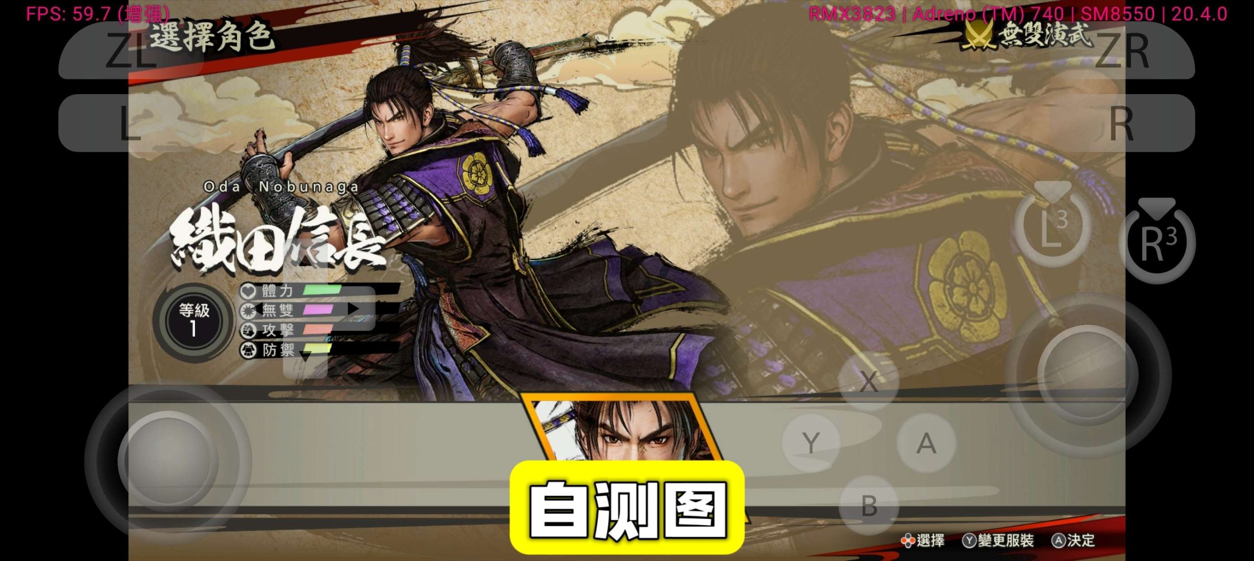 战国无双5豪华全DLC版中文高帧率双端下载-锐品游戏库