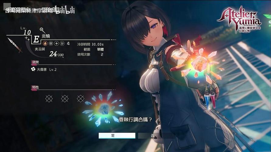 图片[3]-优米雅的炼金工房豪华版中文双端下载|高帧建造战斗RPG-锐品游戏库