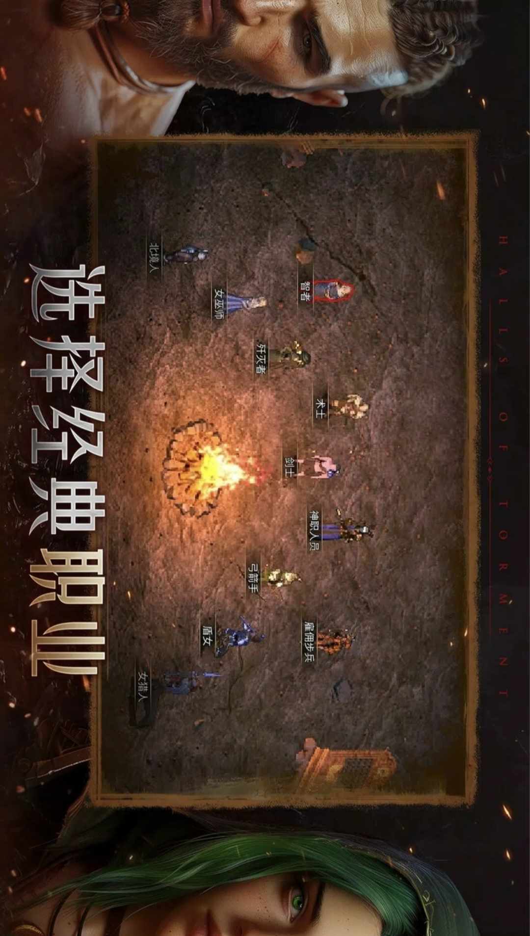 图片[1]-苦难殿堂高级版v1.0.366中文版下载|暗黑肉鸽地下城割草手游高画质-锐品游戏库