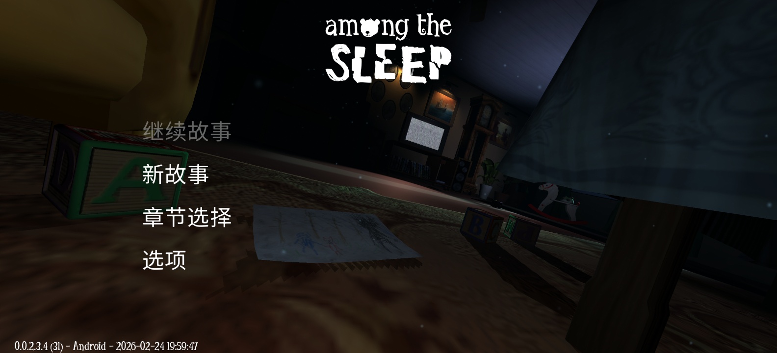 图片[3]-睡梦之中v0.0.2.3.4最新中文版高画质恐怖冒险手游免费下载-锐品游戏库
