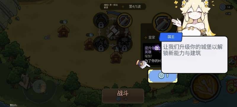 图片[6]-暗夜骑士边境战争TD v1.0.79 中文版高画质策略塔防手游免费下载-锐品游戏库