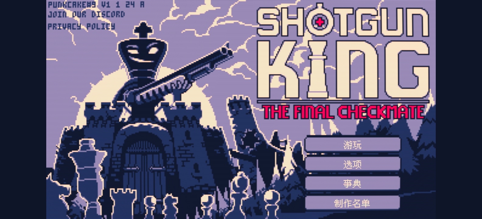 图片[2]-霰弹枪国王终局将死v1.1.24中文版下载|Steam移植Roguelite策略手游高画质-锐品游戏库