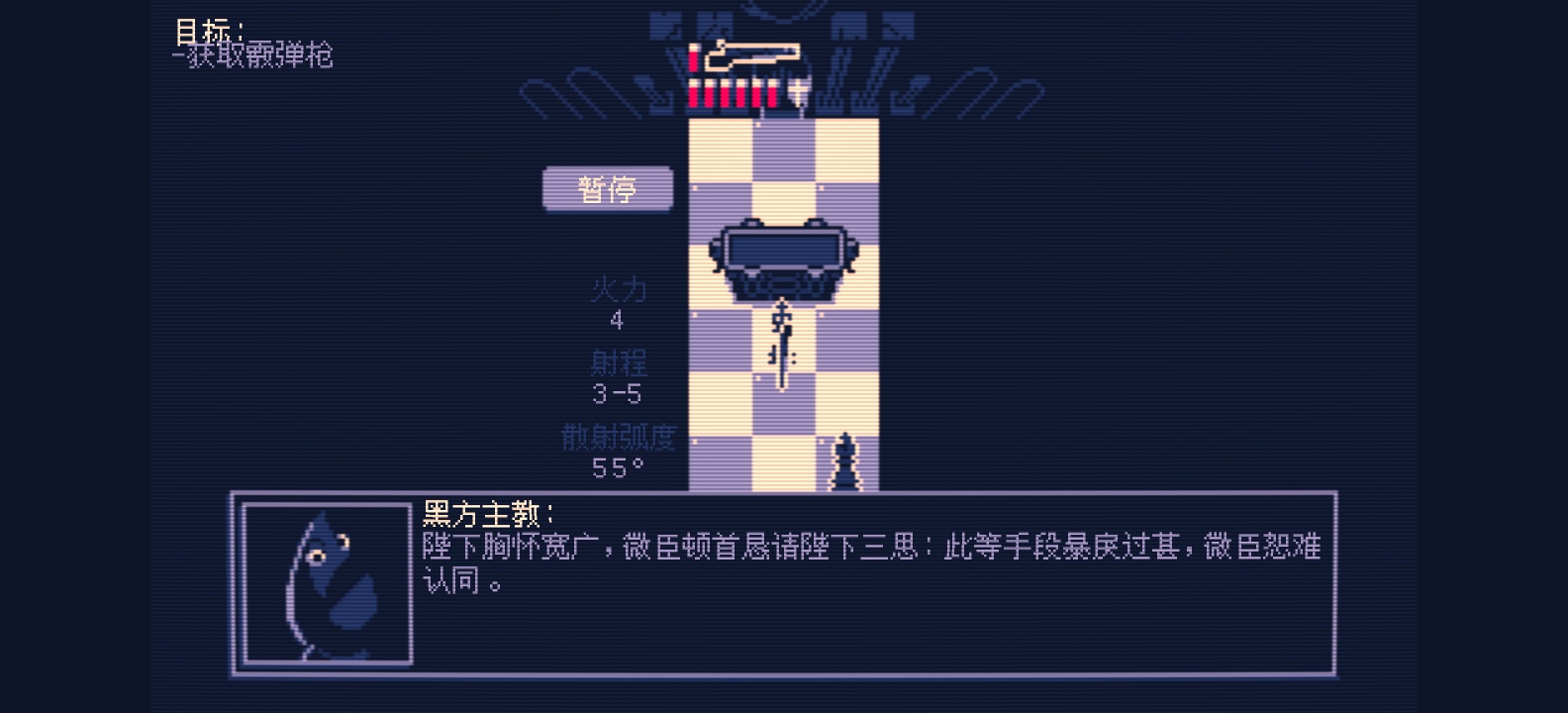 图片[4]-霰弹枪国王终局将死v1.1.24中文版下载|Steam移植Roguelite策略手游高画质-锐品游戏库