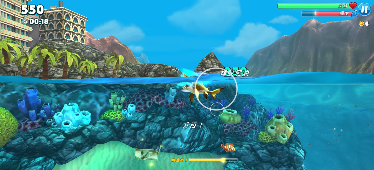 图片[6]-饥饿鲨世界v7.5.7中文版下载-高画质海底生存吞噬手游-锐品游戏库