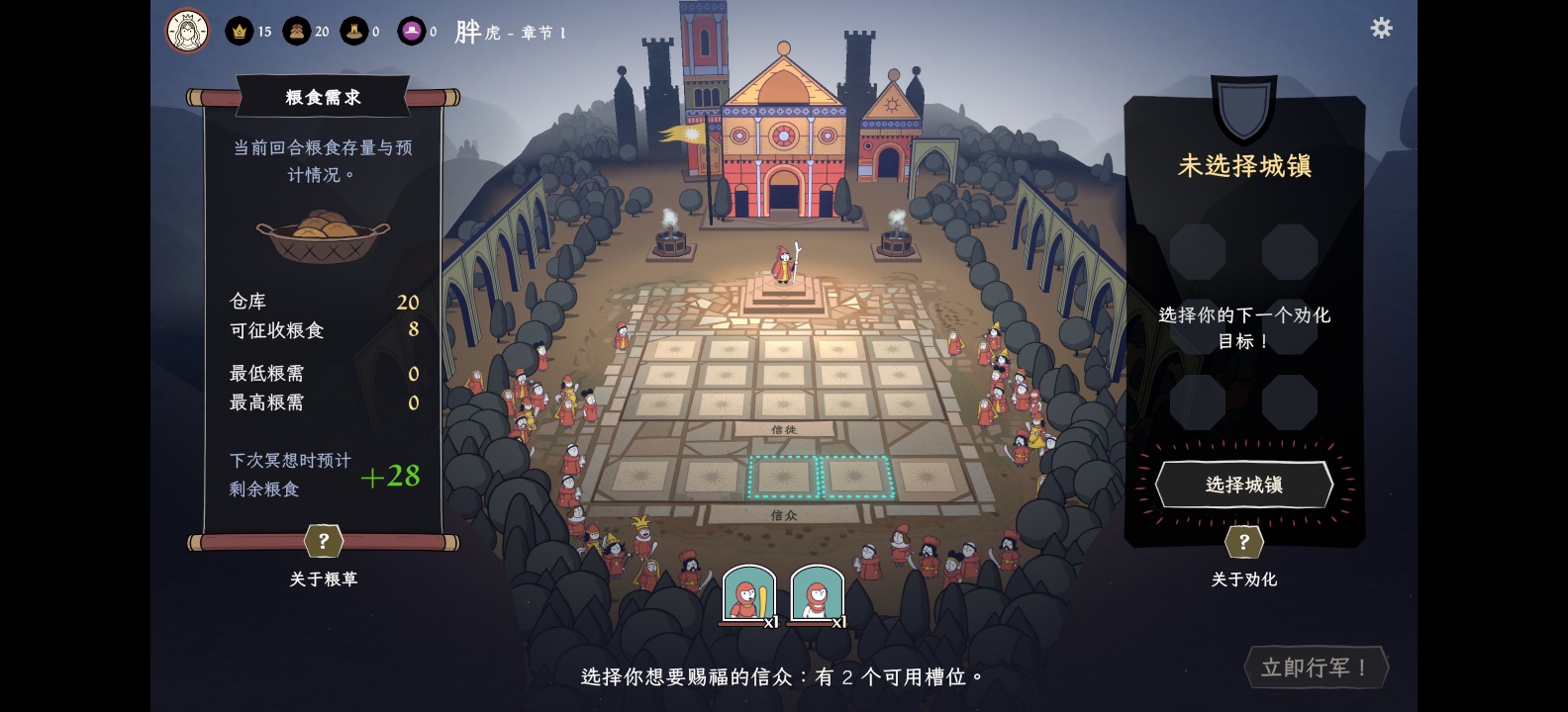 图片[3]-成圣之道v1.0.2中文版免费下载|Steam移植中世纪Roguelike策略手游支持手柄-锐品游戏库