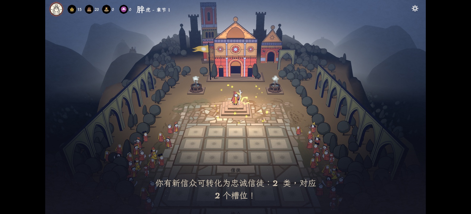 图片[1]-成圣之道v1.0.2中文版免费下载|Steam移植中世纪Roguelike策略手游支持手柄-锐品游戏库