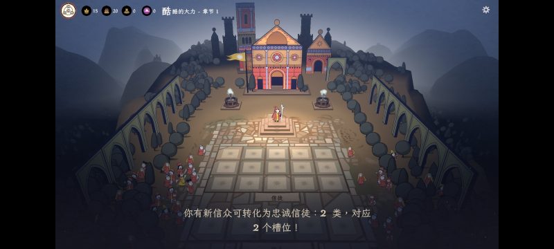 成圣之道v1.0.2中文版中世纪传教模拟策略手游免费下载-锐品游戏库