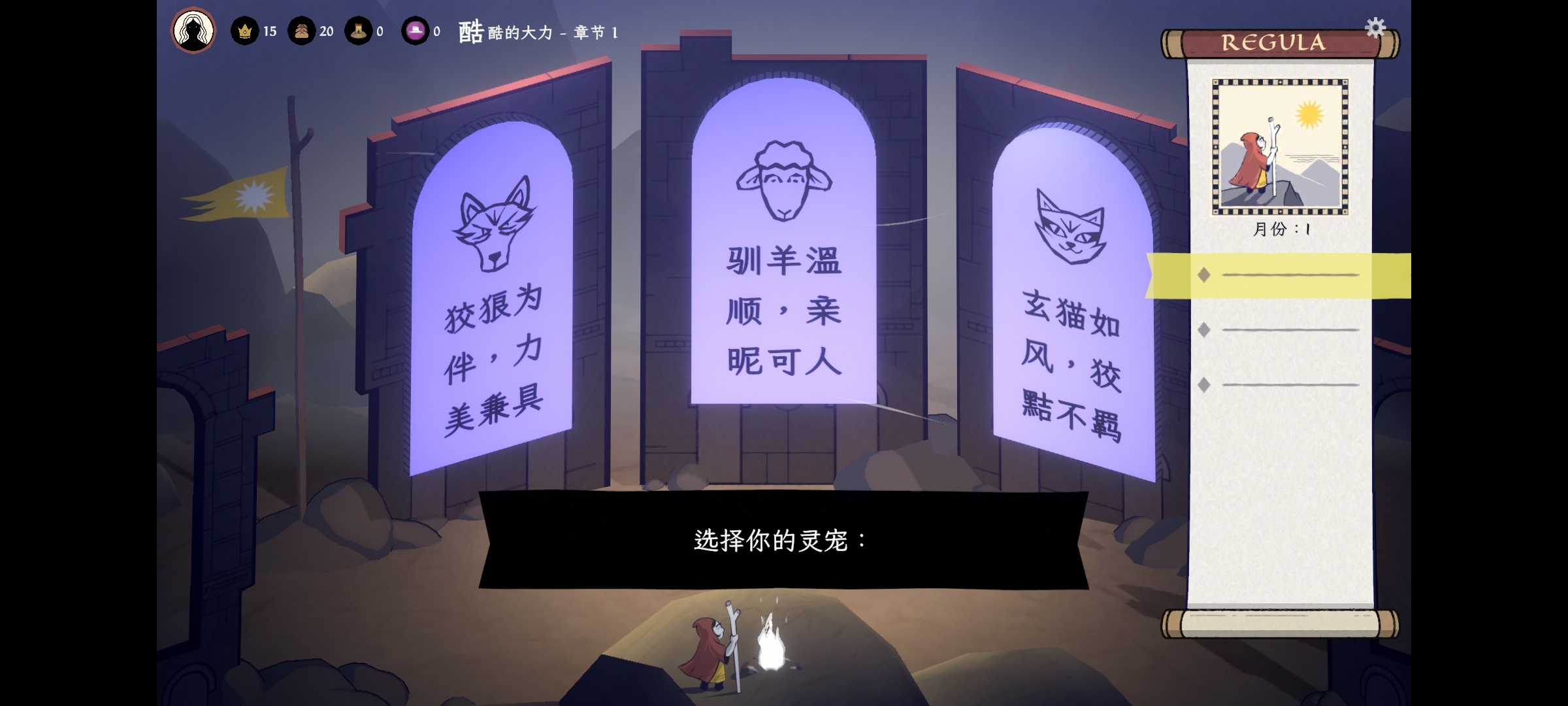 图片[4]-成圣之道v1.0.2中文版中世纪传教模拟策略手游免费下载-锐品游戏库