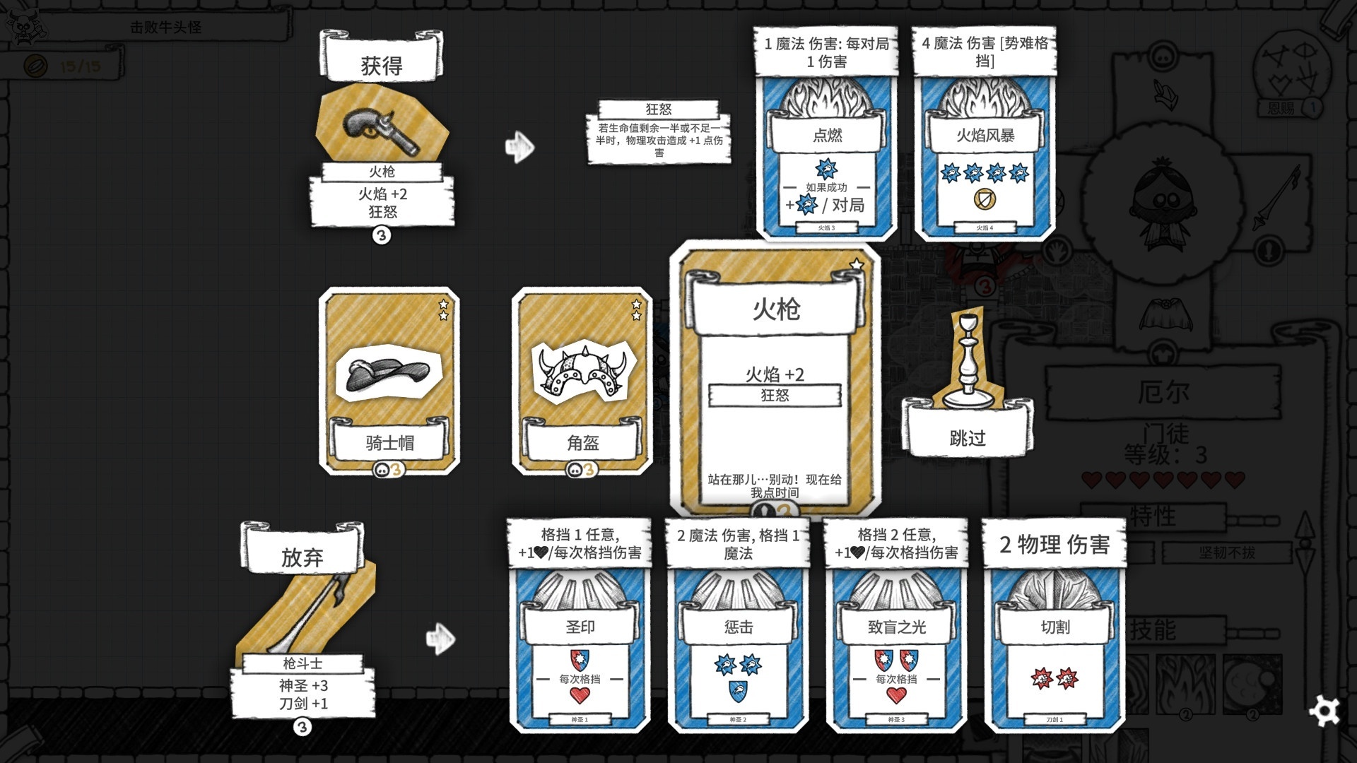图片[3]-地下城探险公会Steam移植完整汉化版卡牌策略经营手游下载-锐品游戏库