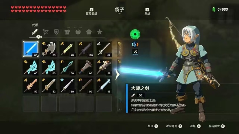 图片[1]-塞尔达传说旷野之息V1.9.0中文整合2DLC高画质模拟器免费下载-锐品游戏库