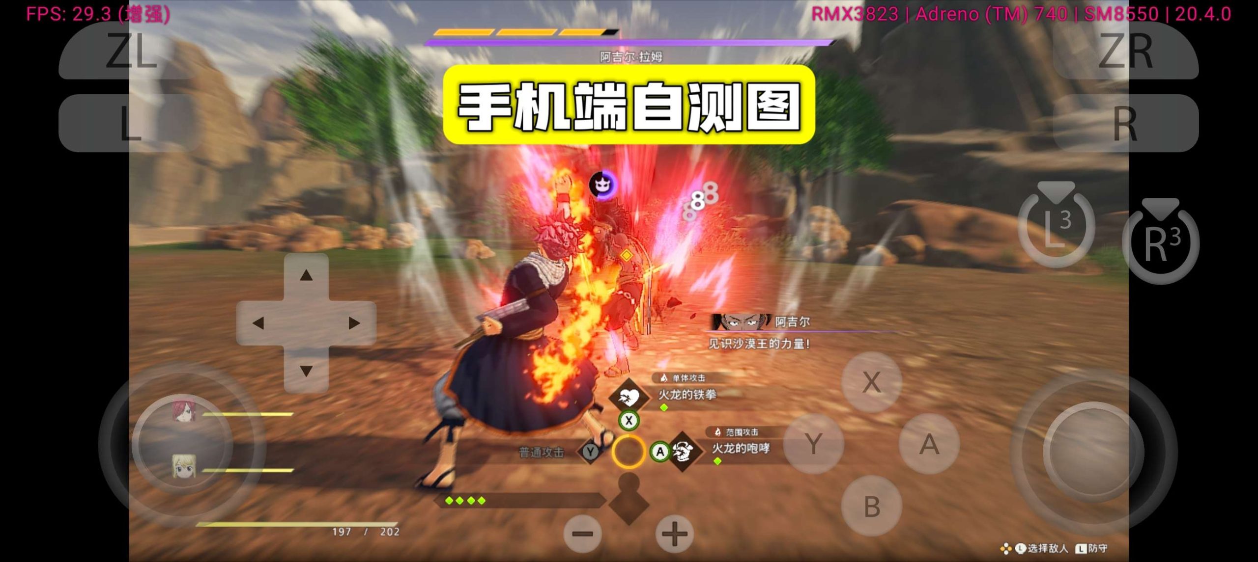 图片[2]-妖精的尾巴2豪华中文全DLC版高帧开放世界RPG手机电脑双端免费下载-锐品游戏库