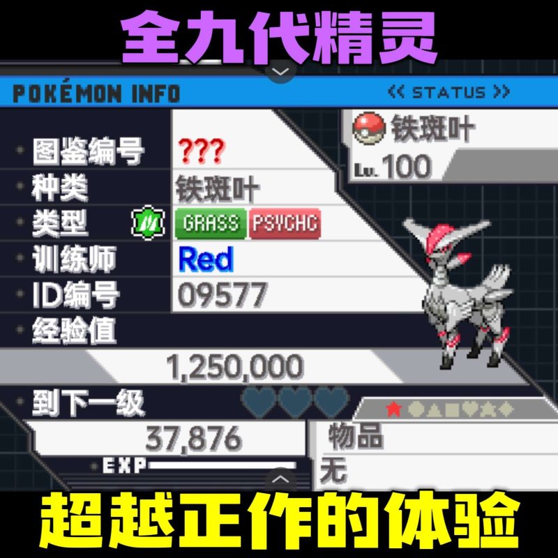 宝可梦淡紫色豪华版中文双端下载|原创地图+全九代图鉴+明雷遇敌高自由度冒险-锐品游戏库