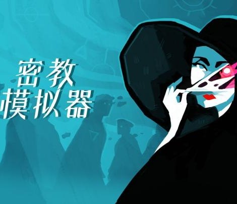 图片[2]-密教模拟器v3.9最新中文版高画质卡牌RPG免费下载-锐品游戏库