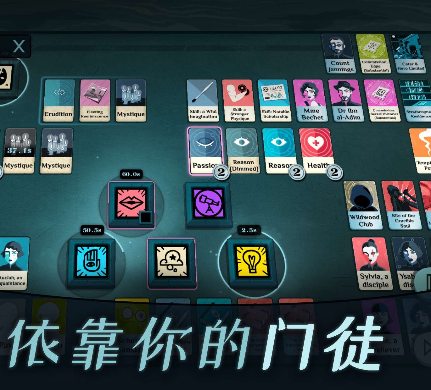 图片[4]-密教模拟器v3.9最新中文版高画质卡牌RPG免费下载-锐品游戏库