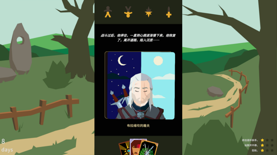 图片[1]-王权巫师Reigns v1.0.3中文版：巫师世界卡牌抉择冒险手游免费下载-锐品游戏库