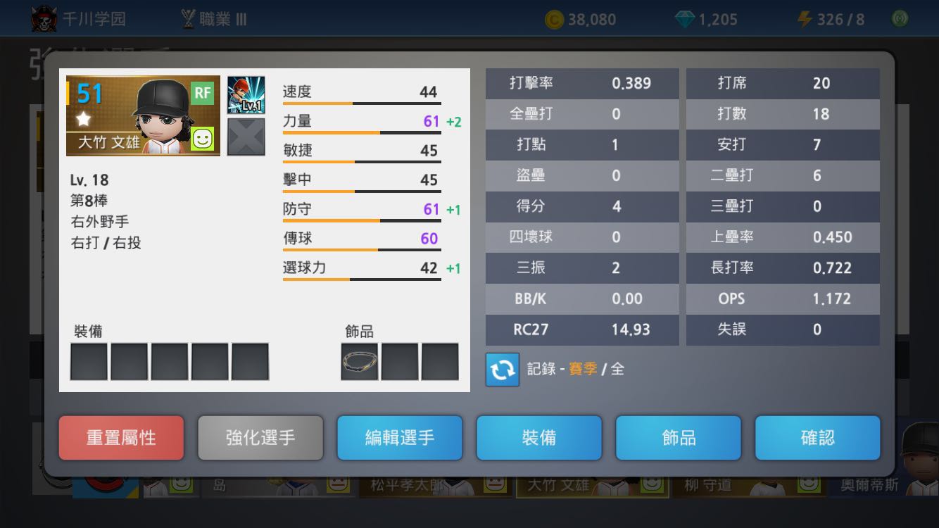 图片[2]-职业棒球9 v3.7.2中文版高画质经理模拟手游免费下载-锐品游戏库