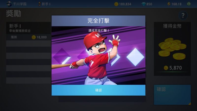 职业棒球9 v3.7.2中文版高画质经理模拟手游免费下载-锐品游戏库