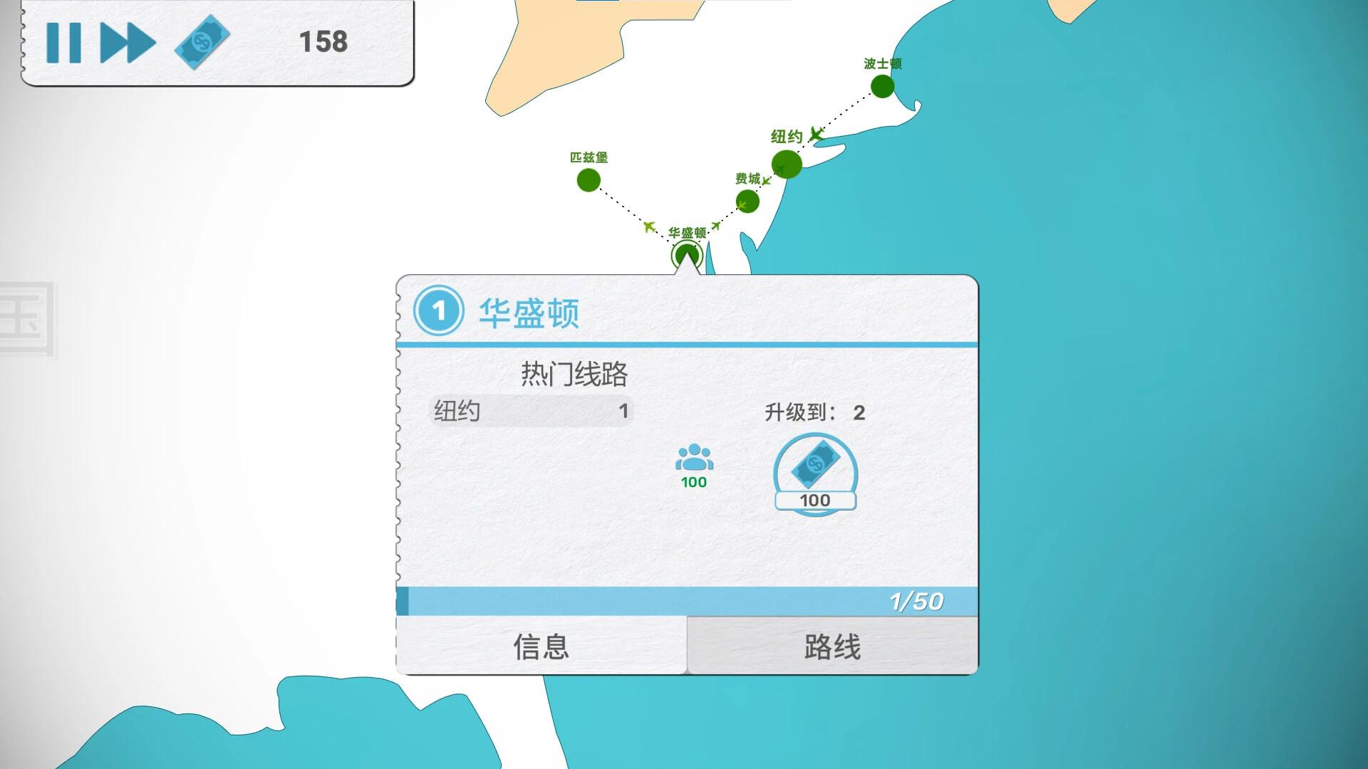 图片[2]-飞飞公司FlyCorp v1.20最新中文版下载 极简航空资本策略手游高重复可玩-锐品游戏库