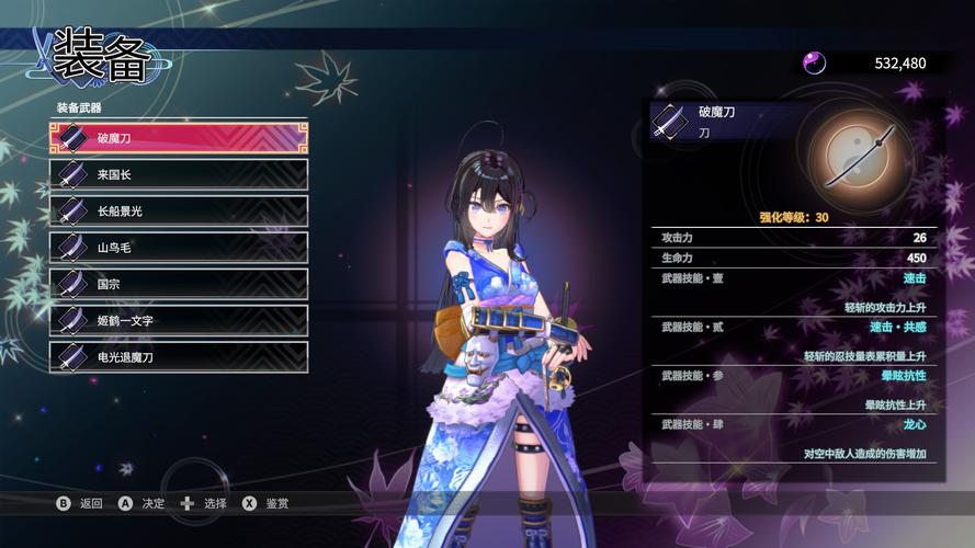 图片[6]-武士少女豪华中文版全DLC无双割草动作游戏手机电脑双端高帧下载-锐品游戏库