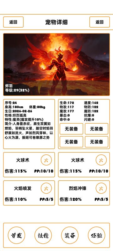 山海寻梦V0.13最新版文字捕捉宠物手游沙盒养成高自由度下载-锐品游戏库