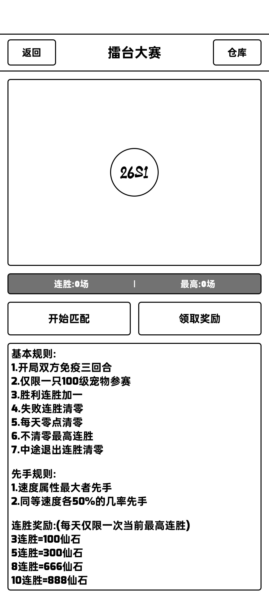 图片[3]-山海寻梦V0.13最新版文字捕捉宠物手游沙盒养成高自由度下载-锐品游戏库