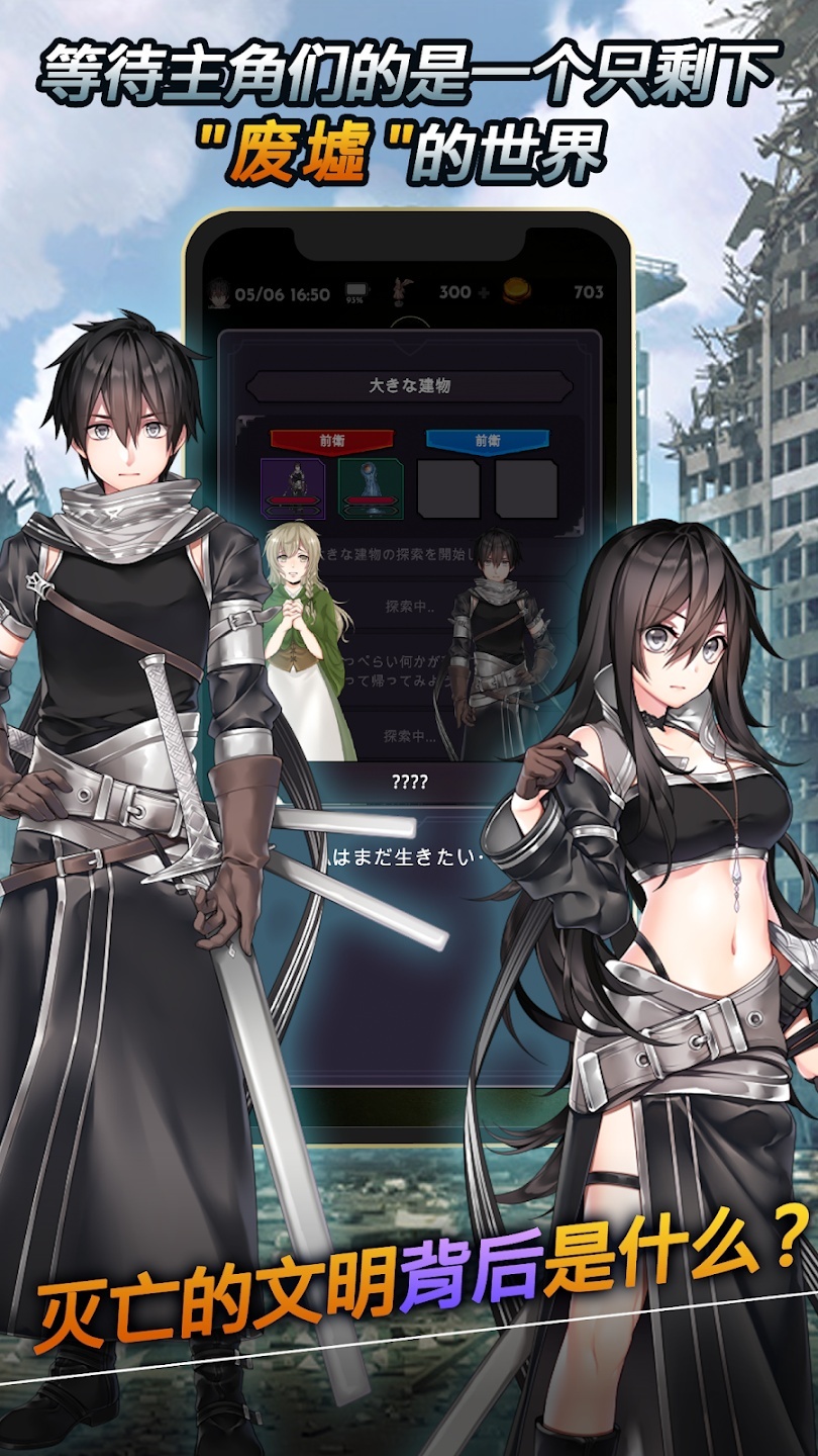 图片[1]-Lost World失落的世界4.1.5中文版自动叙事RPG高自由度探索建造手游免费下载-锐品游戏库