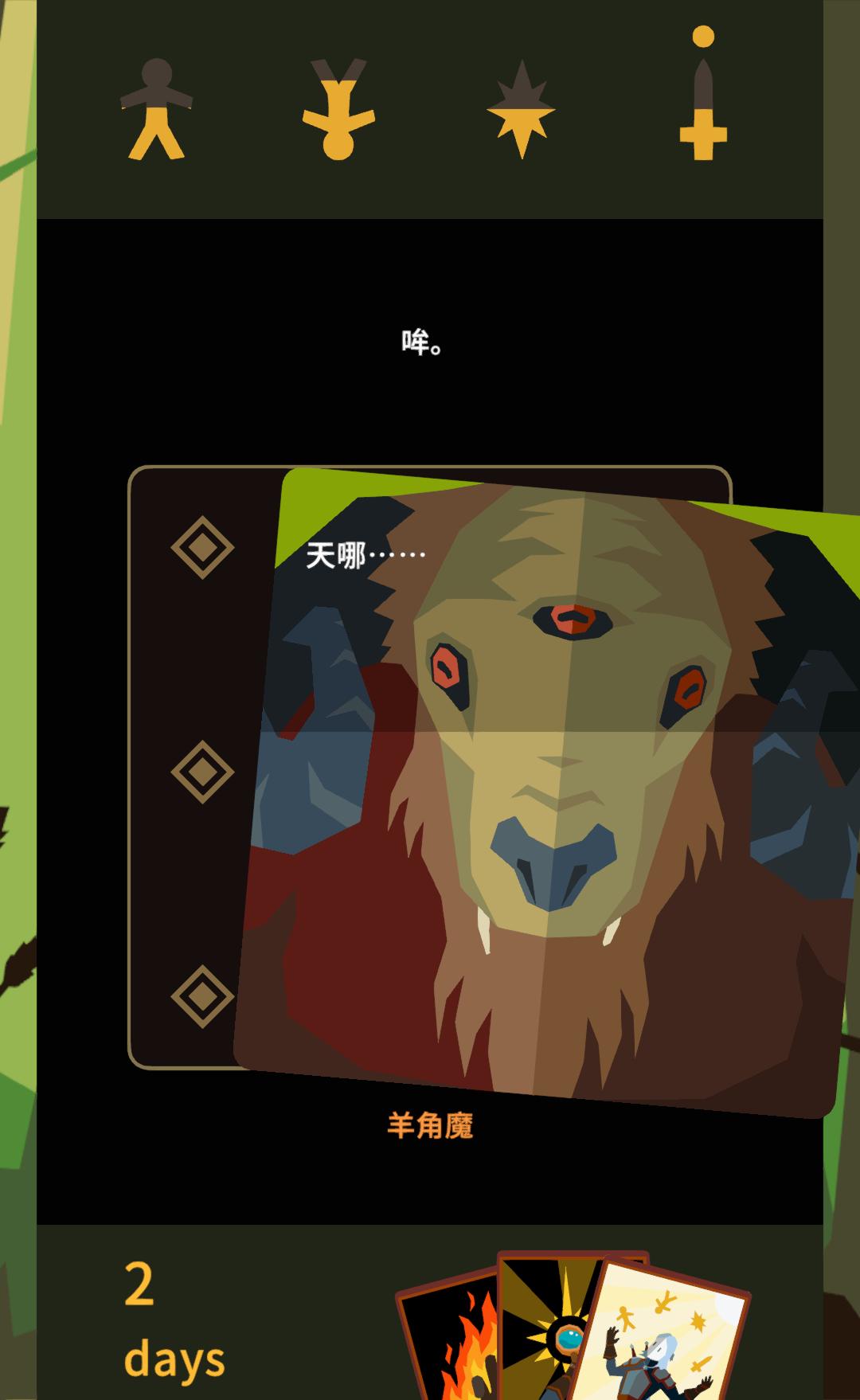 图片[3]-王权: 巫师1.0.3616中文版最新版卡牌策略手游免费下载-锐品游戏库