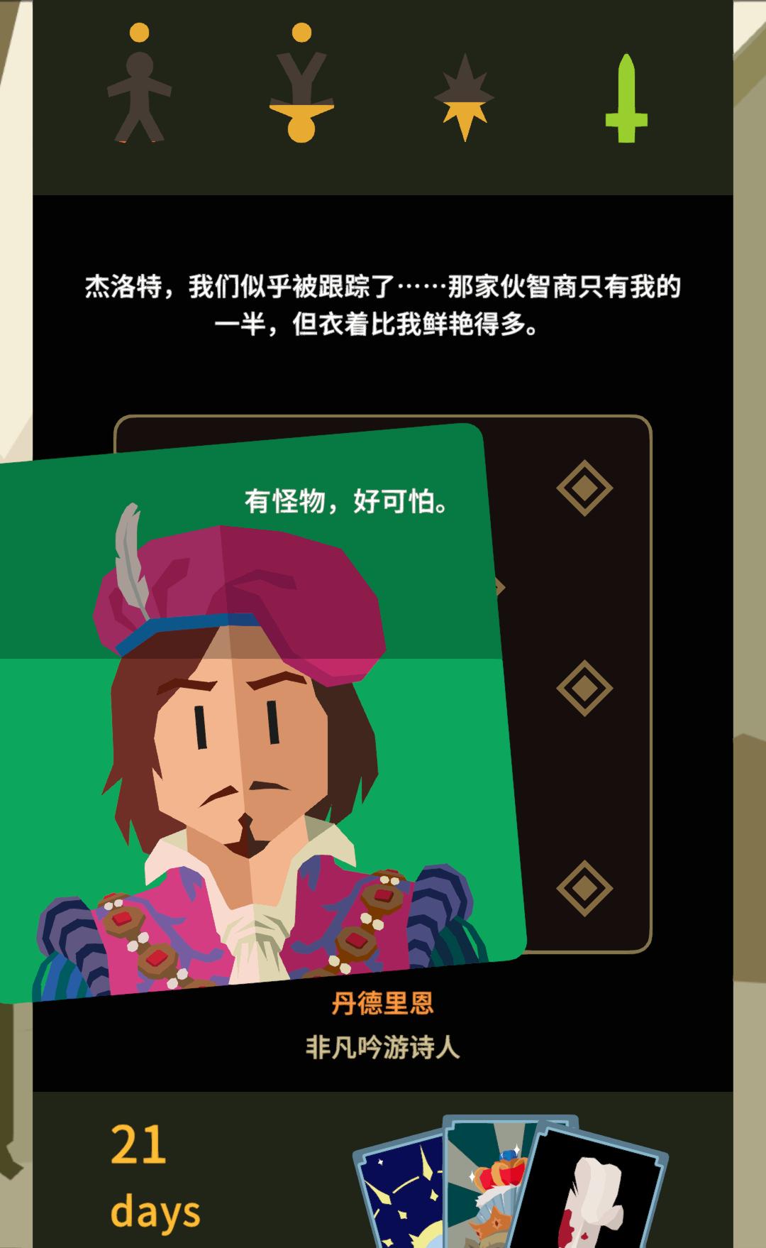 图片[6]-王权: 巫师1.0.3616中文版最新版卡牌策略手游免费下载-锐品游戏库