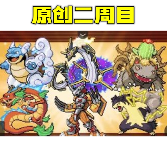 图片[2]-宝可梦无限豪华版最新中文双端下载 原创地图+数码宝贝联动高画质-锐品游戏库