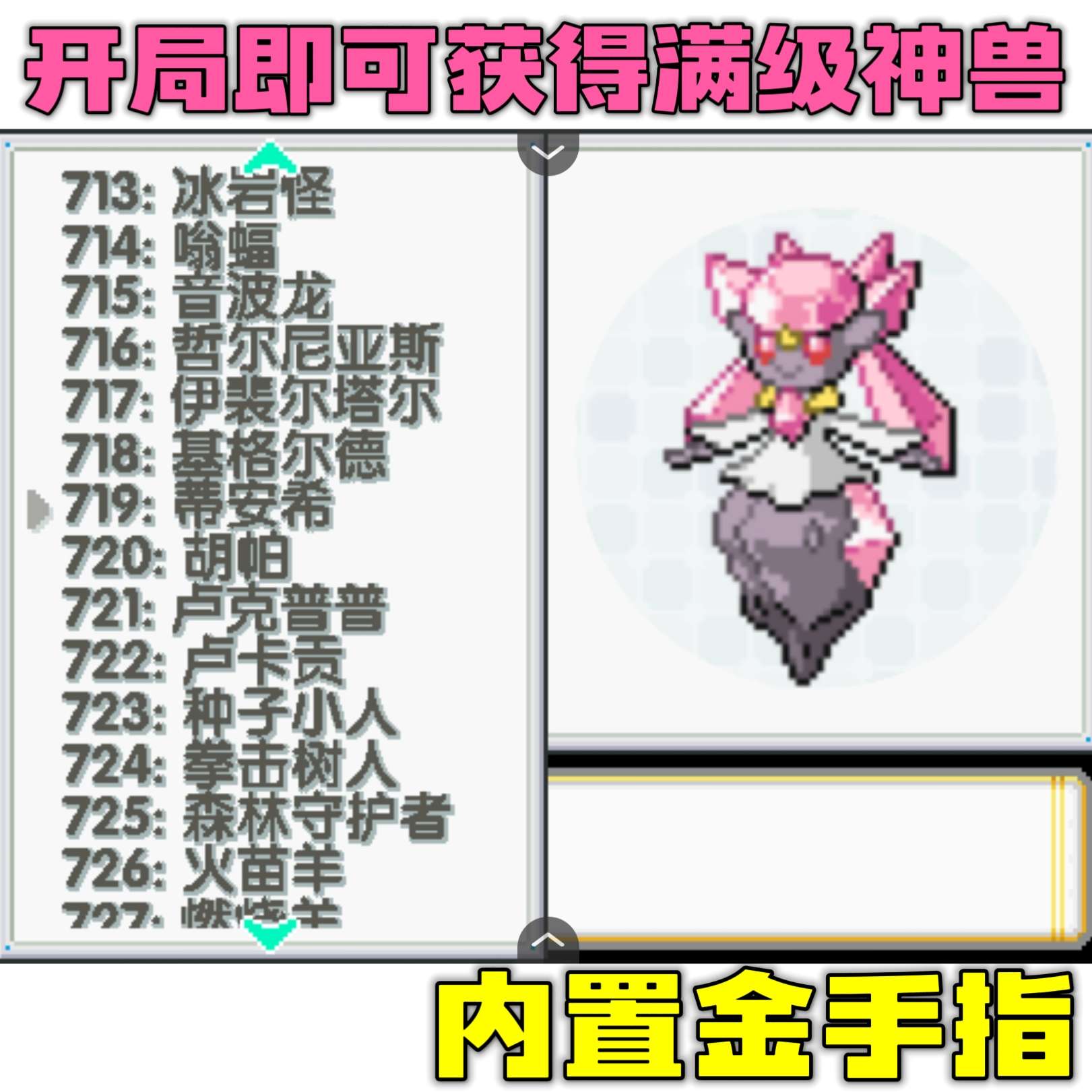 图片[6]-宝可梦无限豪华版最新中文双端下载 原创地图+数码宝贝联动高画质-锐品游戏库