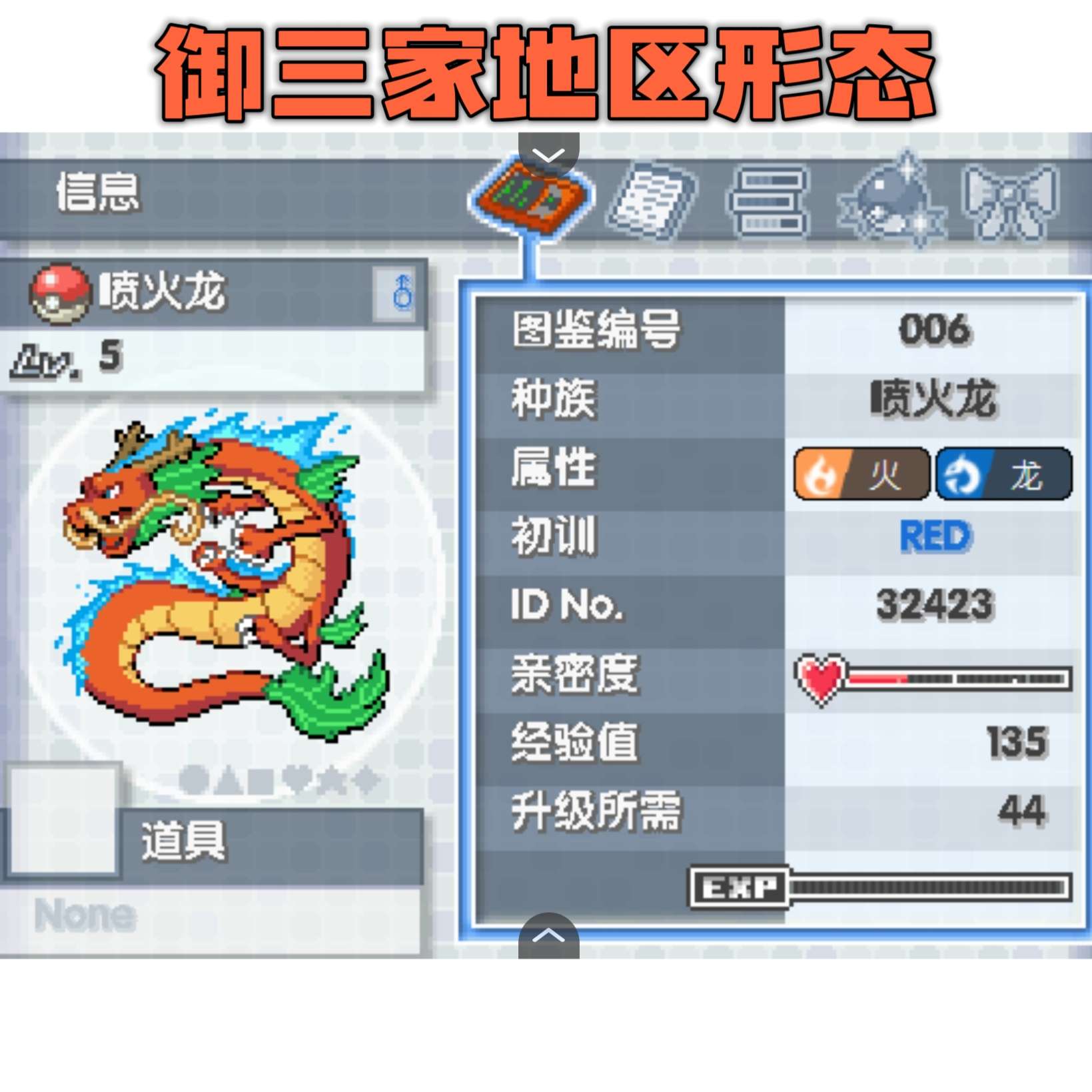 图片[5]-宝可梦无限豪华版最新中文双端下载 原创地图+数码宝贝联动高画质-锐品游戏库