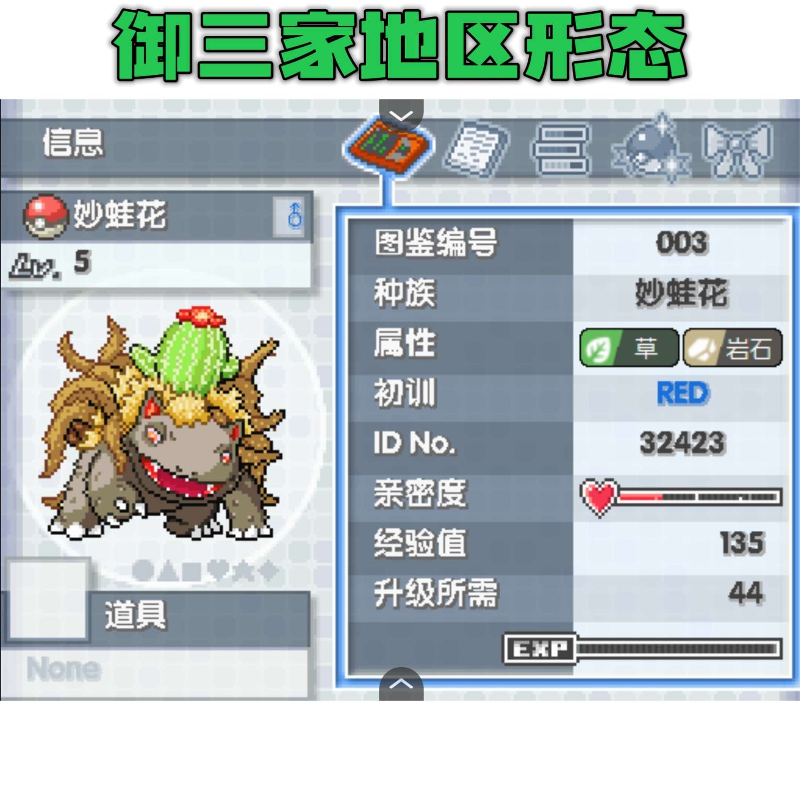 图片[1]-宝可梦无限豪华版最新中文双端下载 原创地图+数码宝贝联动高画质-锐品游戏库