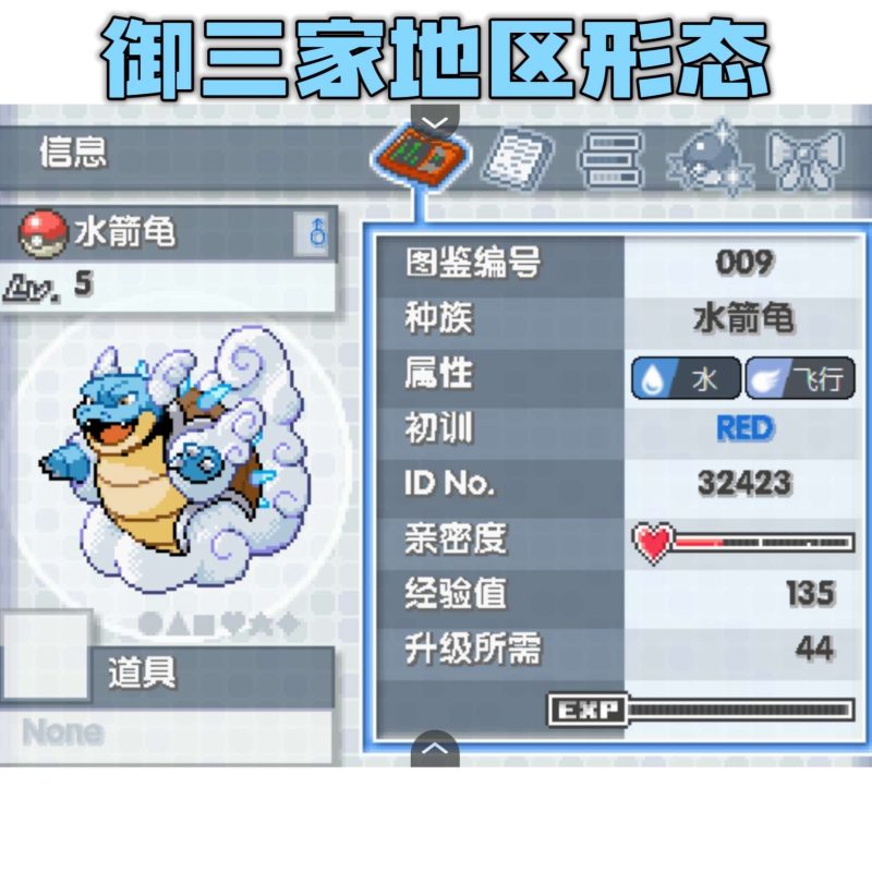 宝可梦无限豪华版最新中文双端下载 原创地图+数码宝贝联动高画质-锐品游戏库