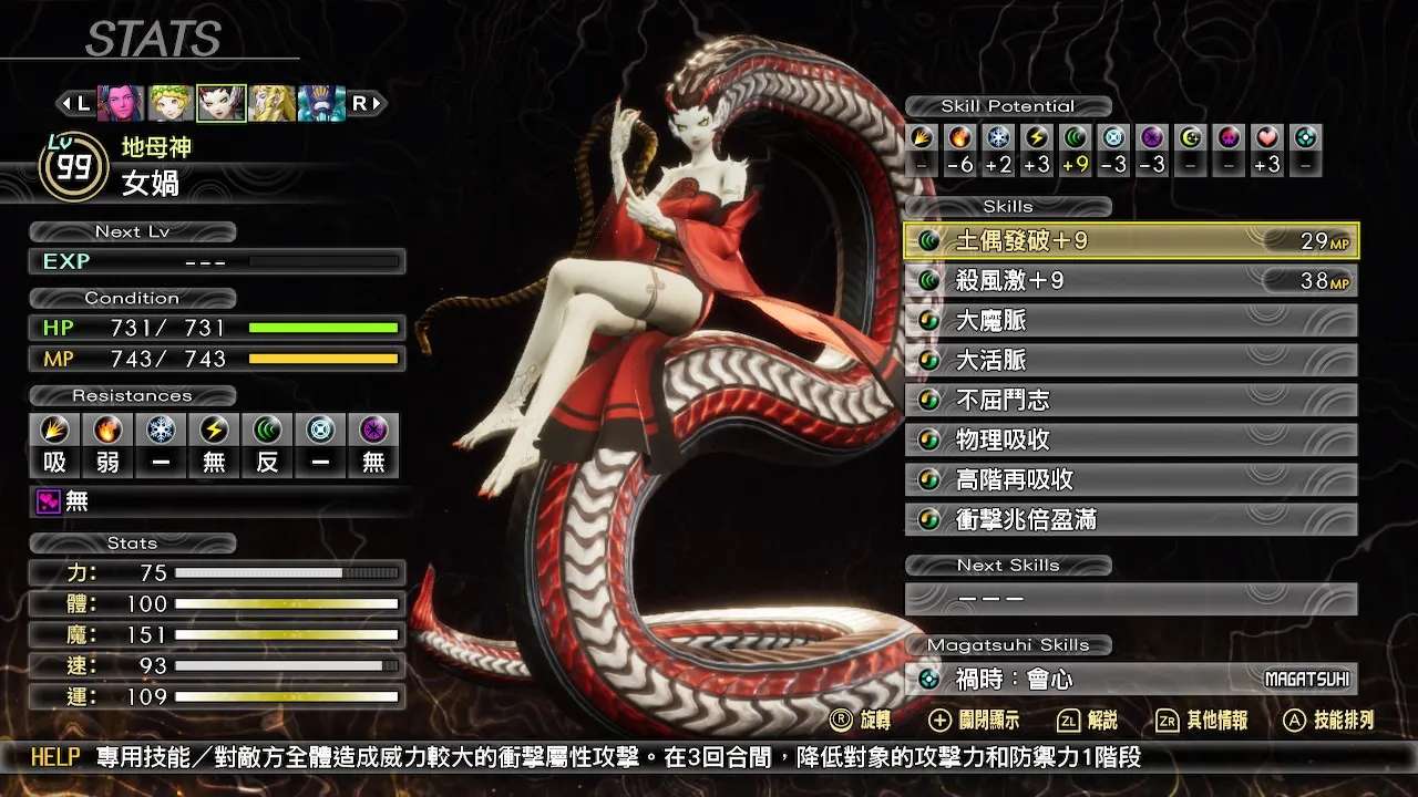 图片[5]-真女神转生5复仇豪华中文版全DLC高画质双端下载-锐品游戏库