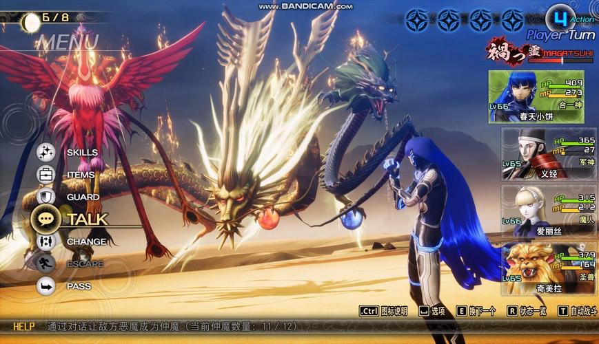 图片[6]-真女神转生5复仇豪华中文版全DLC高画质双端下载-锐品游戏库