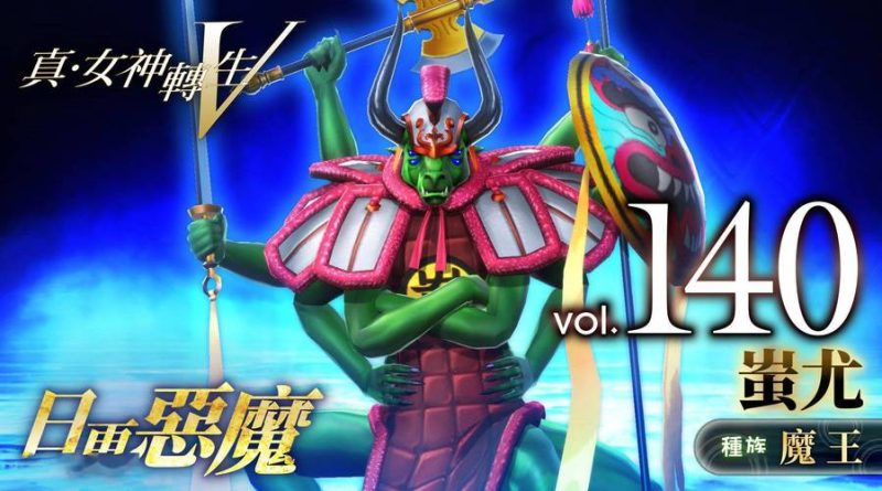 真女神转生5复仇豪华中文版全DLC高画质双端下载-锐品游戏库