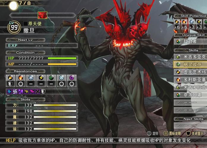 图片[2]-真女神转生5复仇豪华中文版全DLC高画质双端下载-锐品游戏库