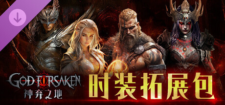 图片[1]-神弃之地v1.0.4豪华中文全DLC版 暗黑肉鸽割草刷宝端游免费下载-锐品游戏库