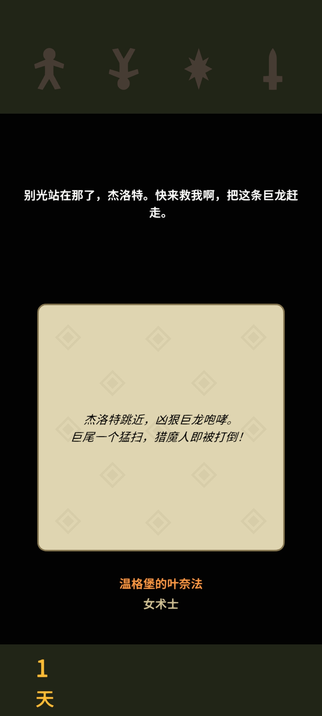 图片[2]-王权：巫师中文版v1.0.3616高画质移植手游最新免费下载-锐品游戏库