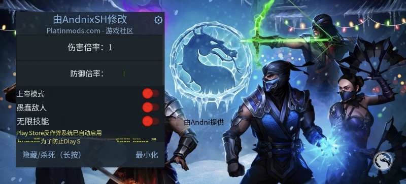 图片[6]-真人快打移动版V7.1.1中文版高画质终结技格斗手游免费下载-锐品游戏库