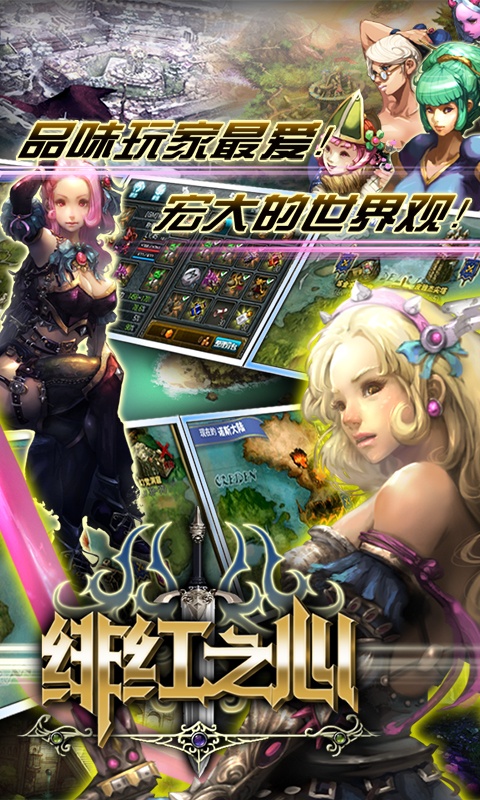 图片[1]-绯红之心V1.8中文版经典RPG安卓手游下载|复古像素高自由冒险-锐品游戏库