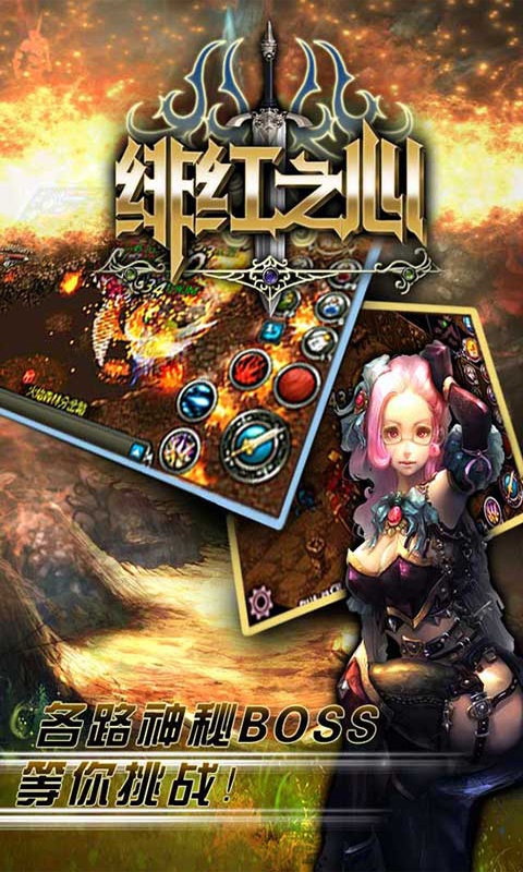 绯红之心V1.8中文版经典RPG安卓手游下载|复古像素高自由冒险-锐品游戏库
